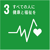 SDGS