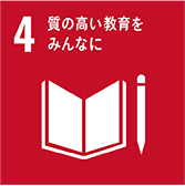 SDGS