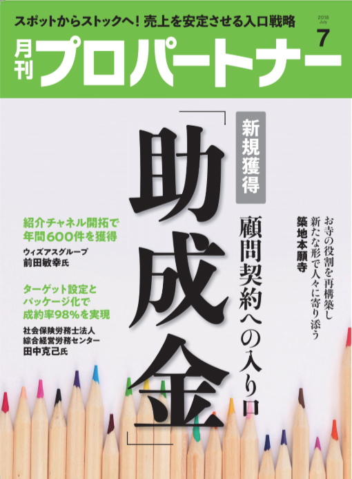 7月号