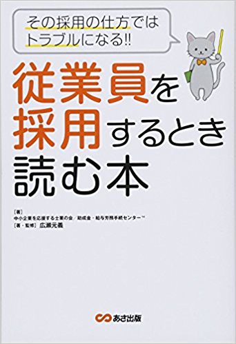 「起業」「開業」を考えたらこの1冊