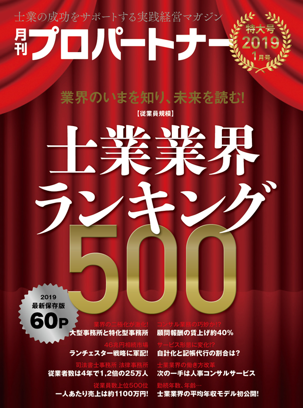 1月号-特大号