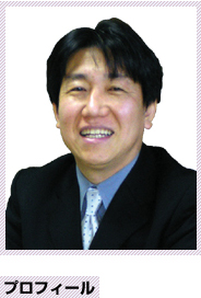 成功事例:永井孝幸氏