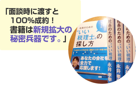 ”いい税理士”の探し方