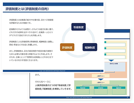 オーダーメイドの制度設計