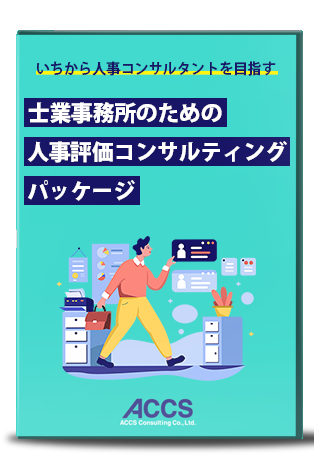 パッケージイメージ