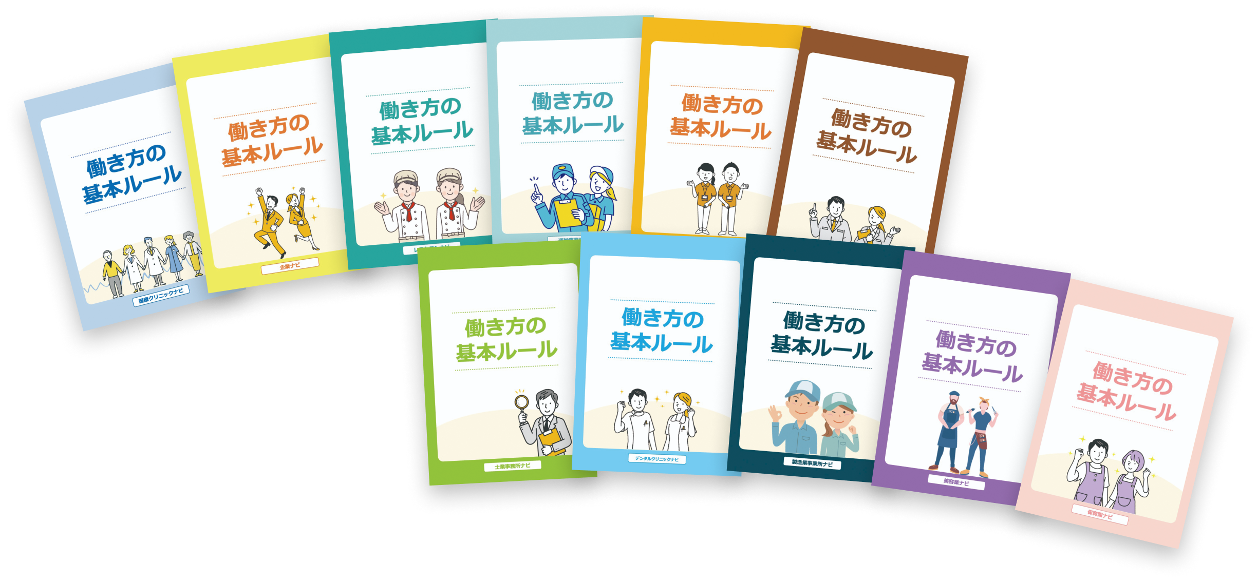 ルールブック表紙