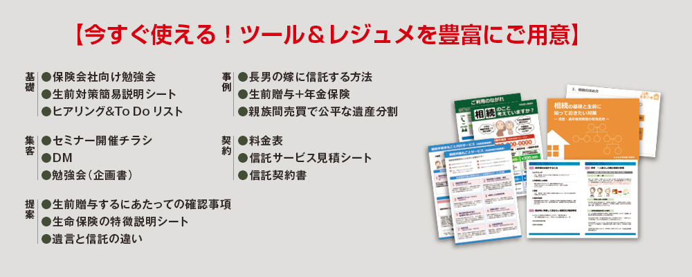 司法書士・税理士のための生前対策完全パッケージ 司法書士・税理士のための生前対策完全パッケージ