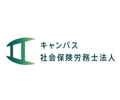 >キャンバス社会保険労務士法人ロゴ