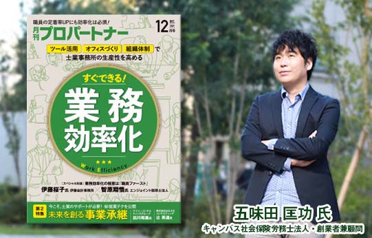 画像 五味田氏と深代氏・花島氏