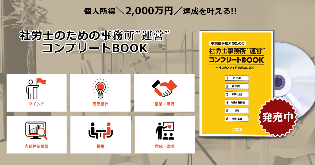 社労士事務所の経営に活かす 経営計画書の上手な策定と実行 V223 249 Amazon.co.jp: 社労士事務所の経営に活かす 経営計画書の上手な