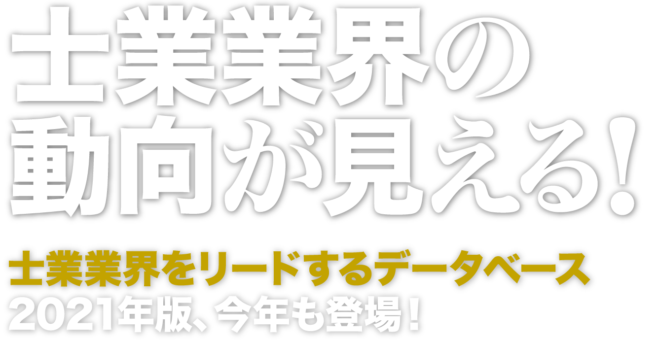 士業業界の動向が見える!