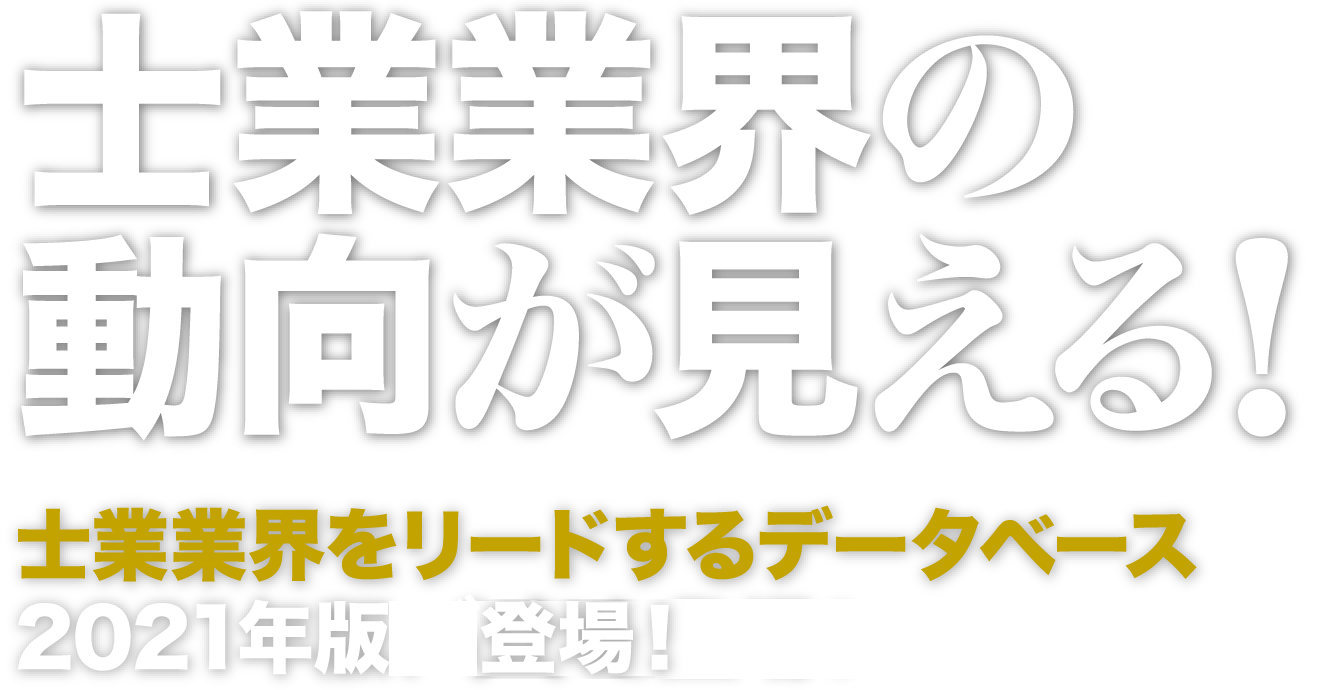 士業業界の動向が見える!