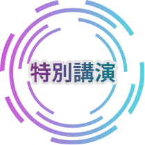 特別公演