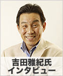 吉田雅紀