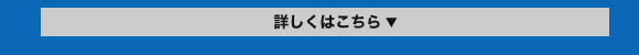 早期申込者には最大3つの申込特典！