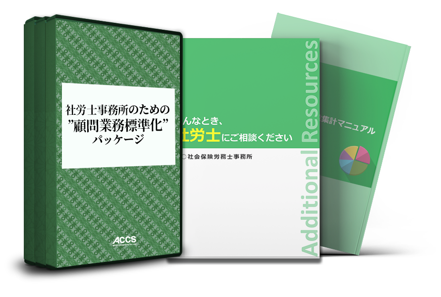 パッケージイメージ