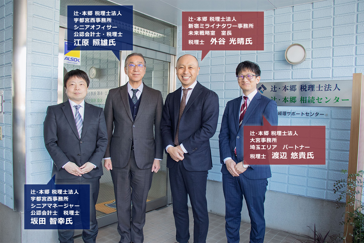 「同じ苦労を繰り返さないように」〜大手事務所とのM&Aで想像を超えた働きやすさを実現〜