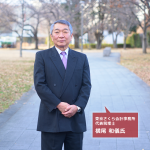 90%の金太郎飴と10%の個性で叶える統合「お相手の歴史を尊重したい」