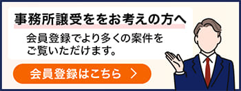事前登録バナー