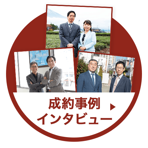 成約事例バナー