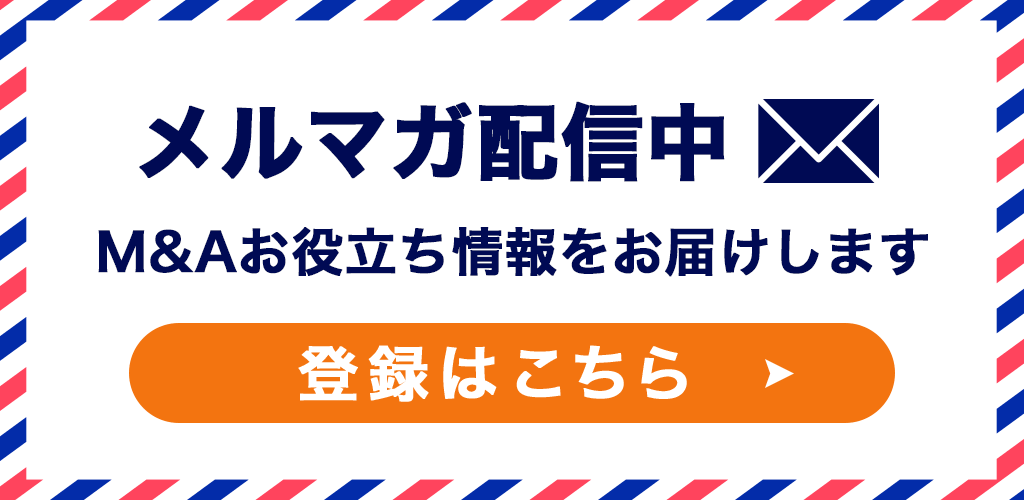 メルマガ配信中のバナー