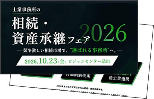 講師レジュメ