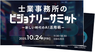 アンケート特典