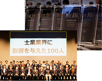 全国士業事務所ランキング入賞者表彰