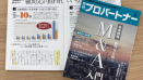 仕事のやりがいを感じるとき