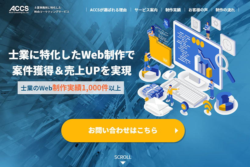 Webサイトをリニューアルいたしました